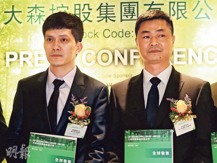 大森國際今日起開始招股,圖左為主席柯明財。(郭慶輝攝) 大森國際今日起開始招股,圖左為主席柯明財。(郭慶輝攝)
