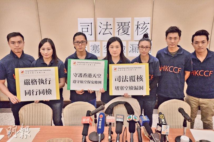 香港空勤人員總工會早前就機管局行李同行同檢的決定申請司法覆核。空總主席吳敏兒（左四）表示，該會代表上月已獲批法援，有信心最快可於4個月內獲批覆核許可。（馮凱鍵攝）