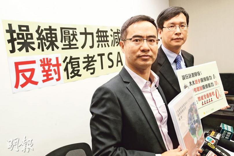 教協會長馮偉華(左)及教育界議員葉建源(右)昨舉行記者會,稱受訪科主任中,逾85%不贊成復考小三TSA,促政府先擱置再諮詢業界,否則會發起行動。(曾憲宗攝) 教協會長馮偉華(左)及教育界議員葉建源(右)昨舉行記者會,稱受訪科主任中,逾85%不贊成復考小三TSA,促政府先擱置再諮詢業界,否則會發起行動。(曾憲宗攝)