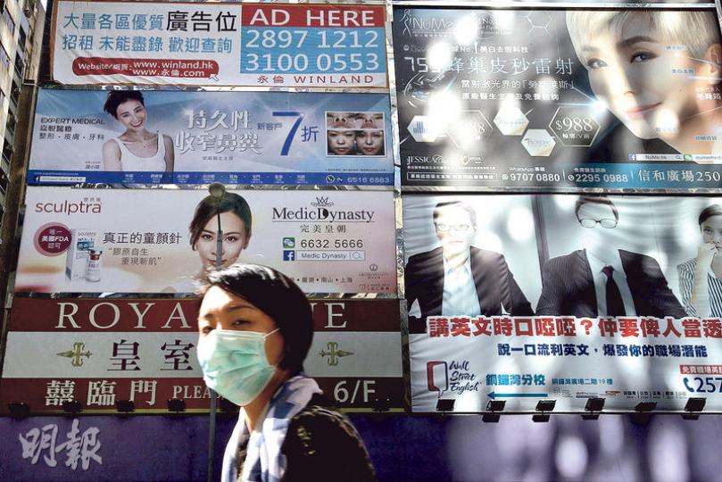 目前有關美容療程的廣告隨街可見,消委會就規管醫療美容提出9項建議,其中一項便是設立廣告守則,明確限制廣告中的描述。(曾憲宗攝)近年涉及醫療美容的事故頻生,消委會昨發表報告,促政府清晰界定醫療美容,並設立牌照制度,保障消費者。消委會宣傳及社區關係小組主席許敬文(左)稱,待事故後才補救便太遲;圖右為消委會總幹事黃鳳嫺。(曾憲宗攝) 目前有關美容療程的廣告隨街可見,消委會就規管醫療美容提出9項建議,其中一項便是設立廣告守則,明確限制廣告中的描述。(曾憲宗攝)近年涉及醫療美容的事故頻生,消委會昨發表報告,促政府清晰界定醫療美容,並設立牌照制度,保障消費者。消委會宣傳及社區關係小組主席許敬文(左)稱,待事故後才補救便太遲;圖右為消委會總幹事黃鳳嫺。(曾憲宗攝)