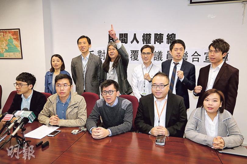民間人權陣線召集人區諾軒(前排左二)昨聯同泛民各政黨成員、4名遭司法覆核議員等舉行記者會,公布元旦大遊行安排以及周末聯合設街站,宣傳反釋法、反覆核。(郭慶輝攝) 民間人權陣線召集人區諾軒(前排左二)昨聯同泛民各政黨成員、4名遭司法覆核議員等舉行記者會,公布元旦大遊行安排以及周末聯合設街站,宣傳反釋法、反覆核。(郭慶輝攝)
