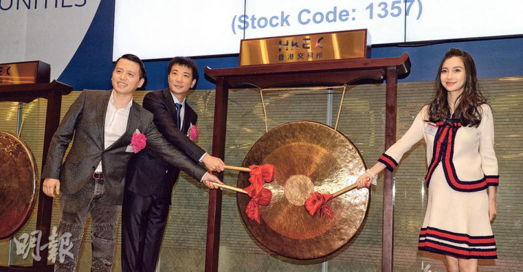 美圖公司昨日上市,董事長蔡文勝(左二)及另一創辦人吳欣鴻(左一)與代言人Angelababy共同敲鑼主持上市儀式。(劉焌陶攝) 美圖公司昨日上市,董事長蔡文勝(左二)及另一創辦人吳欣鴻(左一)與代言人Angelababy共同敲鑼主持上市儀式。(劉焌陶攝)