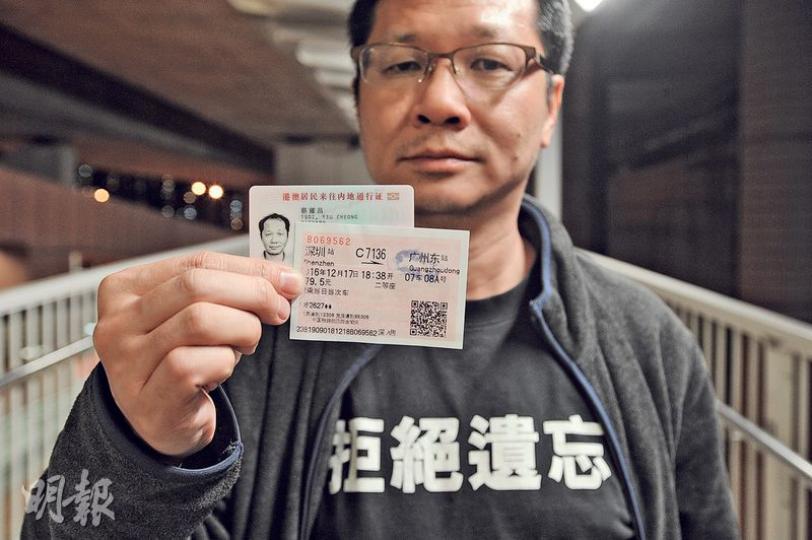 蔡耀昌在幫港出聲召集人周融轉達泛民可取證消息前，早已率先辦證，申請17日後，有效期10年的回鄉證上周六到手。他昨晚返港後接受訪問，展示周六當晚過關在深圳買到赴廣州的和諧號火車車票，以及回鄉證。（鍾林枝攝）