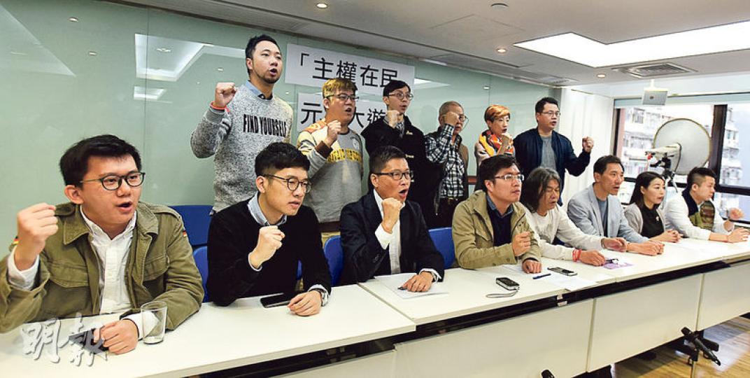 民陣將元旦遊行主題定為「主權在民」,意在反抗律政司入稟法庭司法覆核多名民選議員的資格,同時要求換特首之餘亦要換制度,爭取真普選。民陣昨舉行元旦遊行記者會,邀請多名立法會議員、政黨代表及社會人士一同出席,呼籲巿民參與元旦遊行。(黃志東攝) 民陣將元旦遊行主題定為「主權在民」,意在反抗律政司入稟法庭司法覆核多名民選議員的資格,同時要求換特首之餘亦要換制度,爭取真普選。民陣昨舉行元旦遊行記者會,邀請多名立法會議員、政黨代表及社會人士一同出席,呼籲巿民參與元旦遊行。(黃志東攝)