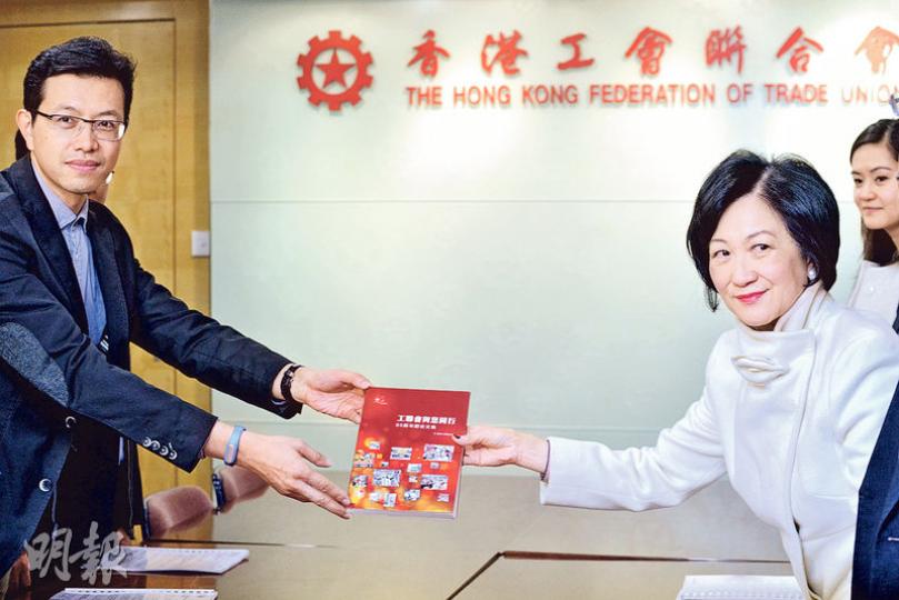 已宣布參選的新民黨主席葉劉淑儀(右)及其競選團隊噚日拜訪工聯會,開場嗰陣理事長吳秋北(左)向葉太贈送咗一本工聯會65周年歷史文集,葉太就送咗參選政綱畀對方。(楊柏賢攝) 已宣布參選的新民黨主席葉劉淑儀(右)及其競選團隊噚日拜訪工聯會,開場嗰陣理事長吳秋北(左)向葉太贈送咗一本工聯會65周年歷史文集,葉太就送咗參選政綱畀對方。(楊柏賢攝)