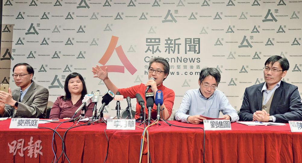 《眾新聞》正式成立,由台灣《蘋果日報》前網路中心總監李月華(中)擔任總編輯,記協前主席麥燕庭(左二)及明報教育出版營運總監劉進圖(右二)擔任非執行董事。《眾新聞》部分創辦人昨亦有出席成立典禮,包括中大新聞與傳播學院研究教授陳韜文(左一)及資深傳媒人陳伯添(右一)。(楊柏賢攝) 《眾新聞》正式成立,由台灣《蘋果日報》前網路中心總監李月華(中)擔任總編輯,記協前主席麥燕庭(左二)及明報教育出版營運總監劉進圖(右二)擔任非執行董事。《眾新聞》部分創辦人昨亦有出席成立典禮,包括中大新聞與傳播學院研究教授陳韜文(左一)及資深傳媒人陳伯添(右一)。(楊柏賢攝)