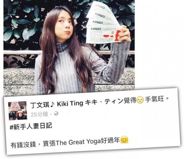 丁文琪幫林宥嘉宣傳演唱會,自稱是「新手人妻」,因而被追問婚事。(微博圖片) 丁文琪幫林宥嘉宣傳演唱會,自稱是「新手人妻」,因而被追問婚事。(微博圖片)