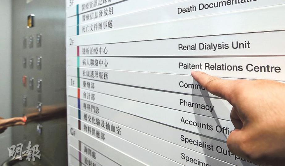 噚日起局部啟用嘅天水圍醫院,電梯內指示牌唔小心將「病人聯絡中心」嘅英文「Patient(病人)」串錯做「Paitent」,院方即日更正。(曾憲宗攝) 噚日起局部啟用嘅天水圍醫院,電梯內指示牌唔小心將「病人聯絡中心」嘅英文「Patient(病人)」串錯做「Paitent」,院方即日更正。(曾憲宗攝)