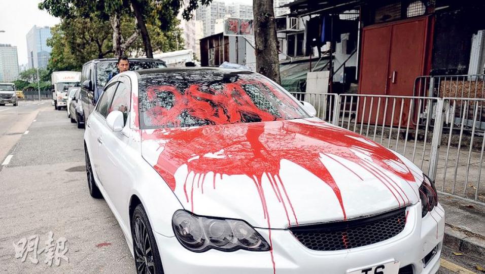 一名剛與女友分手的男子昨晨取車時,發現愛車遭人用紅油淋潑及塗鴉,警方正調查犯案動機及追緝疑犯歸案。(賴俊傑攝)車主向記者展示案發後收到前度附有微笑表情符號的「自己知自己事,病從口入禍從口出」短訊,並見之前雙方有涉及感情糾紛的對話。(賴俊傑攝) 一名剛與女友分手的男子昨晨取車時,發現愛車遭人用紅油淋潑及塗鴉,警方正調查犯案動機及追緝疑犯歸案。(賴俊傑攝)車主向記者展示案發後收到前度附有微笑表情符號的「自己知自己事,病從口入禍從口出」短訊,並見之前雙方有涉及感情糾紛的對話。(賴俊傑攝)