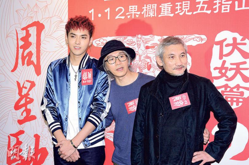 徐克(右起)與周星馳對吳亦凡演唐僧的表現感滿意。(攝影:梁迺楠)徐克、星爺與吳亦凡出席「西遊送西柚」活動,為賀歲片《西遊伏妖篇》造勢。(攝影:梁迺楠)300名粉絲迫爆果欄,場面一度失控,其間有警員到場了解情况。(攝影:梁迺楠)久未露面的星媽也來撐場。(攝影:梁迺楠) 徐克(右起)與周星馳對吳亦凡演唐僧的表現感滿意。(攝影:梁迺楠)徐克、星爺與吳亦凡出席「西遊送西柚」活動,為賀歲片《西遊伏妖篇》造勢。(攝影:梁迺楠)300名粉絲迫爆果欄,場面一度失控,其間有警員到場了解情况。(攝影:梁迺楠)久未露面的星媽也來撐場。(攝影:梁迺楠)