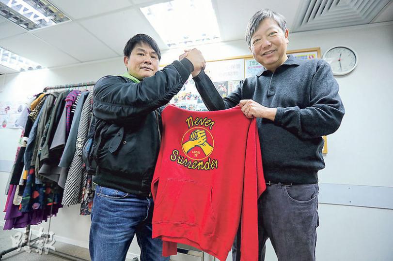 職工盟秘書長李卓人(右)不惜割愛,捐出伴他抗爭近15年、寫有「Never Surrender」(永不屈服)字樣的紅色衛衣,由會員鄭先生(左)以388元購入,李卓人寄望鄭能把抗爭熱誠傳承下去。(李紹昌攝) 職工盟秘書長李卓人(右)不惜割愛,捐出伴他抗爭近15年、寫有「Never Surrender」(永不屈服)字樣的紅色衛衣,由會員鄭先生(左)以388元購入,李卓人寄望鄭能把抗爭熱誠傳承下去。(李紹昌攝)