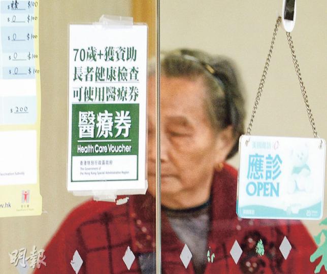 政府計劃把長者醫療券的年齡門檻由現時70歲降至65歲,料多40萬人受惠。(劉焌陶攝) 政府計劃把長者醫療券的年齡門檻由現時70歲降至65歲,料多40萬人受惠。(劉焌陶攝)