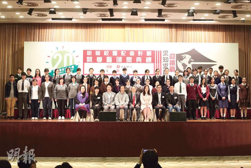 第20屆明報校園記者計劃開學暨頒獎禮噚日舉行,邀請到傳媒及教育界人士擔任嘉賓,出席者包括教育專業人員協會學術部主任陳匡正(前排左起)、教育評議會副主席吳嘉鳳、教育局課程發展處課程發展主任陳昌勇、《明報》總編輯梁享南、恒生銀行傳訊及可持續發展總監張樹槐、津貼中學議會主席潘淑嫻、中大新傳學院專業顧問區家麟,以及浸大傳理學院高級講師呂秉權。(曾憲宗攝) 第20屆明報校園記者計劃開學暨頒獎禮噚日舉行,邀請到傳媒及教育界人士擔任嘉賓,出席者包括教育專業人員協會學術部主任陳匡正(前排左起)、教育評議會副主席吳嘉鳳、教育局課程發展處課程發展主任陳昌勇、《明報》總編輯梁享南、恒生銀行傳訊及可持續發展總監張樹槐、津貼中學議會主席潘淑嫻、中大新傳學院專業顧問區家麟,以及浸大傳理學院高級講師呂秉權。(曾憲宗攝)