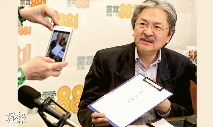 特首參選人曾俊華昨接受商台訪問,主持請他寫下一句鼓勵自己參選的說話,他於白紙寫下「莫忘初心」4字。曾俊華其後在facebook解釋,「莫忘初心」是他一名競選辦成員,在其參選「遇到挫折」時的善意提醒,意指不要忘記自己的出發點,才能「持之以恆,堅持不懈」。(李紹昌攝) 特首參選人曾俊華昨接受商台訪問,主持請他寫下一句鼓勵自己參選的說話,他於白紙寫下「莫忘初心」4字。曾俊華其後在facebook解釋,「莫忘初心」是他一名競選辦成員,在其參選「遇到挫折」時的善意提醒,意指不要忘記自己的出發點,才能「持之以恆,堅持不懈」。(李紹昌攝)