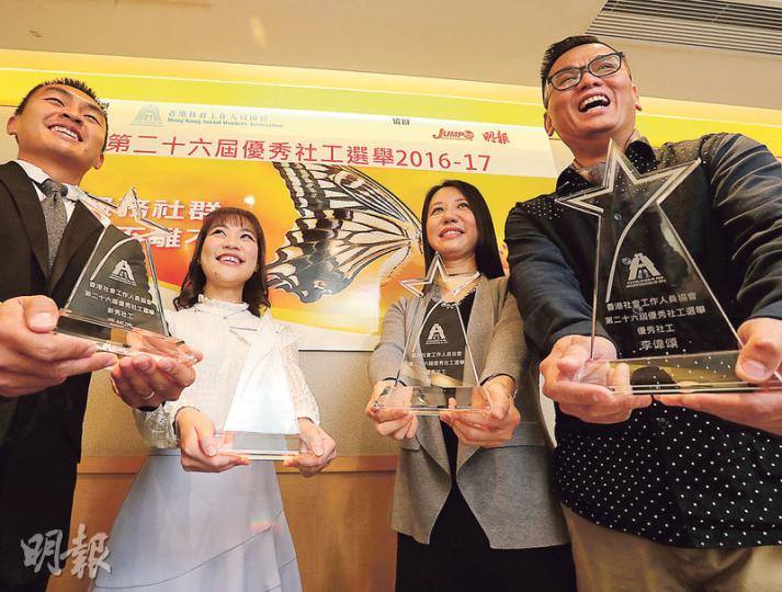 社工李偉頌(右起)、許少燕、陳詠芝和張柏淳為「第26屆優秀社工選舉」得獎者,許少燕指他們不時爭取津助以從事正規以外的社會服務,盼下屆政府可改善社福政策,令機構有更多資源提供全面支援。(李紹昌攝) 社工李偉頌(右起)、許少燕、陳詠芝和張柏淳為「第26屆優秀社工選舉」得獎者,許少燕指他們不時爭取津助以從事正規以外的社會服務,盼下屆政府可改善社福政策,令機構有更多資源提供全面支援。(李紹昌攝)