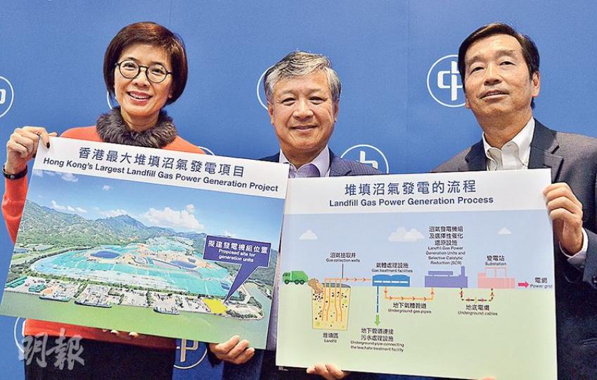中電總裁潘偉賢（中） 說中電將在新界西堆填區發展全港最大的沼氣發電項目，預計2018年第三季投產。圖左為中電企業發展總裁莊偉茵，右為商務高級總監趙安天。（馮凱鍵攝）