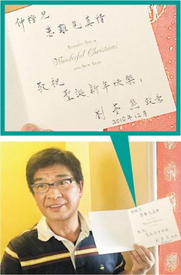 民主黨單仲偕話聖誕節時收到劉夢熊喺獄中寄出嘅聖誕卡,卡上寫咗「患難見真情」。(何曉勤攝) 民主黨單仲偕話聖誕節時收到劉夢熊喺獄中寄出嘅聖誕卡,卡上寫咗「患難見真情」。(何曉勤攝)