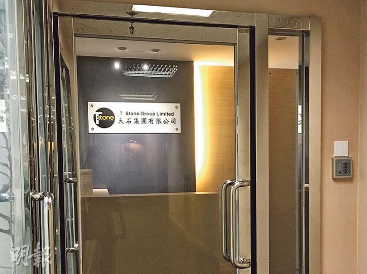 本報昨前往天石集團報稱在金鐘力寶中心的辦公室查詢,有職員稱肖建華一向不會回公司,又指公司如常運作。(明報記者攝) 本報昨前往天石集團報稱在金鐘力寶中心的辦公室查詢,有職員稱肖建華一向不會回公司,又指公司如常運作。(明報記者攝)