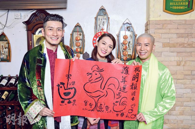 袁文傑(左起)、陳煒及蔡國威都來自亞視,如今先後加盟無綫;趁農曆新年,三人合作繪製金雞圖,祝賀大家新年進步。(攝影﹕梁迺楠)袁文傑、陳煒及蔡國威為讀者寫揮春,相當認真。(攝影﹕梁迺楠)(左起)袁文傑、陳煒及蔡國威期待今年可以合作拍劇。(攝影﹕梁迺楠) 袁文傑(左起)、陳煒及蔡國威都來自亞視,如今先後加盟無綫;趁農曆新年,三人合作繪製金雞圖,祝賀大家新年進步。(攝影﹕梁迺楠)袁文傑、陳煒及蔡國威為讀者寫揮春,相當認真。(攝影﹕梁迺楠)(左起)袁文傑、陳煒及蔡國威期待今年可以合作拍劇。(攝影﹕梁迺楠)