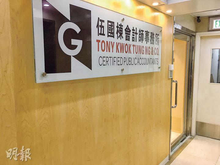 對電視廣播提出部分要約收購的傳奇影業,在中環一座商廈內的會計師事務所及顧問公司設有辦事處,但職員聲稱只是傳奇影業的掛牌地址。(李哲毅攝) 對電視廣播提出部分要約收購的傳奇影業,在中環一座商廈內的會計師事務所及顧問公司設有辦事處,但職員聲稱只是傳奇影業的掛牌地址。(李哲毅攝)