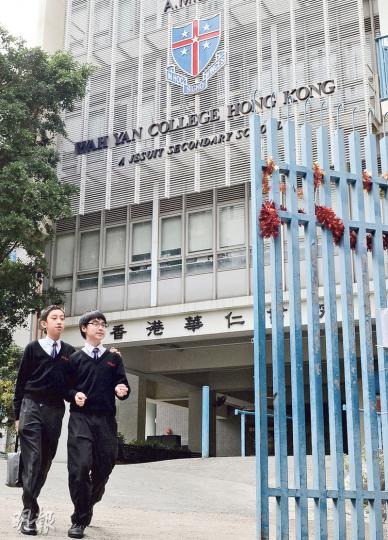 位於灣仔的香港華仁書院,正研究轉為直資中學,料若轉直資,每年學費約4萬元。(劉焌陶攝)番禺會所華仁小學(圖)是香港華仁書院的直屬小學,港華扣除重讀生及自行分配學位後,須為其保留餘額最多85%的中一學位。華小料明年遷往北角新校舍,屆時校網將由第12校網灣仔區,改為第14校網東區。(劉焌陶攝) 位於灣仔的香港華仁書院,正研究轉為直資中學,料若轉直資,每年學費約4萬元。(劉焌陶攝)番禺會所華仁小學(圖)是香港華仁書院的直屬小學,港華扣除重讀生及自行分配學位後,須為其保留餘額最多85%的中一學位。華小料明年遷往北角新校舍,屆時校網將由第12校網灣仔區,改為第14校網東區。(劉焌陶攝)