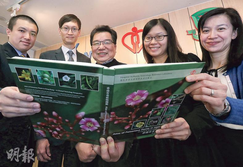 醫管局毒理學參考化驗室編撰《香港有毒植物圖鑑》,顧問醫生麥永禮(中)說,有關植物中毒的臨牀經驗和文獻均有限,希望圖鑑助前線醫護診斷並對症下藥。旁為副顧問醫生張耀君(左一)、科學主任林英豪(左二)、副顧問醫生程楚君(右二)及高級醫務化驗師陳淑珊(右一)。(李紹昌攝) 醫管局毒理學參考化驗室編撰《香港有毒植物圖鑑》,顧問醫生麥永禮(中)說,有關植物中毒的臨牀經驗和文獻均有限,希望圖鑑助前線醫護診斷並對症下藥。旁為副顧問醫生張耀君(左一)、科學主任林英豪(左二)、副顧問醫生程楚君(右二)及高級醫務化驗師陳淑珊(右一)。(李紹昌攝)