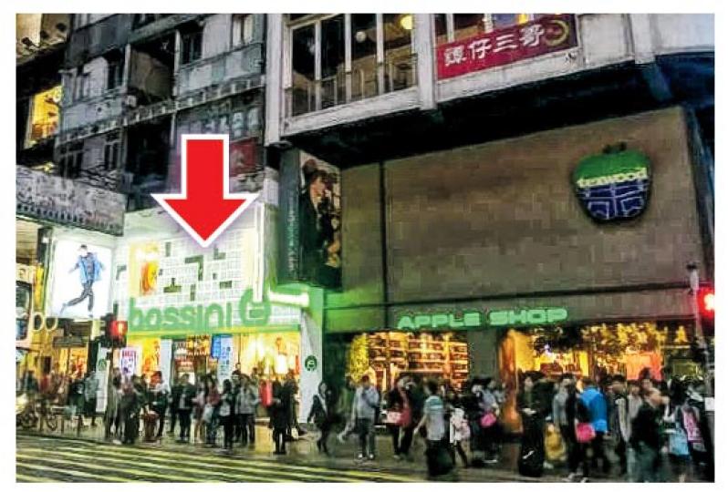 由服裝品牌Bossini租用、旺角亞皆老街28至30號地下連1樓及2樓多層舖位(箭嘴示),業主黎永滔近日以100萬元招租,較該舖2014年月租120萬元回落約17%,重返2010年租金水平。(劉詠怡攝) 由服裝品牌Bossini租用、旺角亞皆老街28至30號地下連1樓及2樓多層舖位(箭嘴示),業主黎永滔近日以100萬元招租,較該舖2014年月租120萬元回落約17%,重返2010年租金水平。(劉詠怡攝)