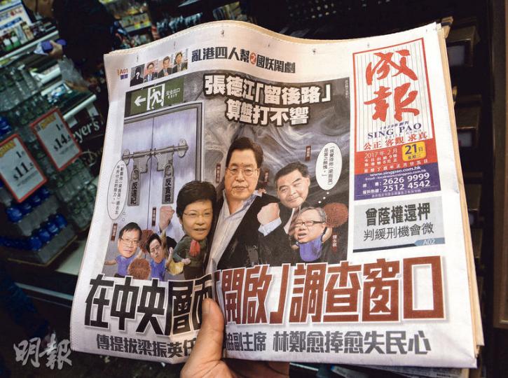 《成報》去年8月底開始頻密地在頭版刊登署名「漢江泄」的評論文章,批評全國人大委員長張德江、中聯辦主任張曉明和特首梁振英的治港政策;昨日頭版繼續批評張德江。(劉焌陶攝) 《成報》去年8月底開始頻密地在頭版刊登署名「漢江泄」的評論文章,批評全國人大委員長張德江、中聯辦主任張曉明和特首梁振英的治港政策;昨日頭版繼續批評張德江。(劉焌陶攝)
