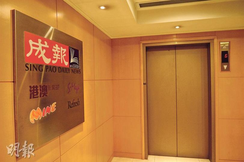 《成報》發聲明表示,自本月中開始,該報部分管理層遭可疑人物跟蹤及偷拍,有管理層住所外被張貼附有樣貌的恐嚇及抹黑單張,該報已就事件報案,認為事件與該報頭版刊登的評論文章有關。警方表示已對相關人士提供適當安排,以確保安全。(鍾林枝攝) 《成報》發聲明表示,自本月中開始,該報部分管理層遭可疑人物跟蹤及偷拍,有管理層住所外被張貼附有樣貌的恐嚇及抹黑單張,該報已就事件報案,認為事件與該報頭版刊登的評論文章有關。警方表示已對相關人士提供適當安排,以確保安全。(鍾林枝攝)