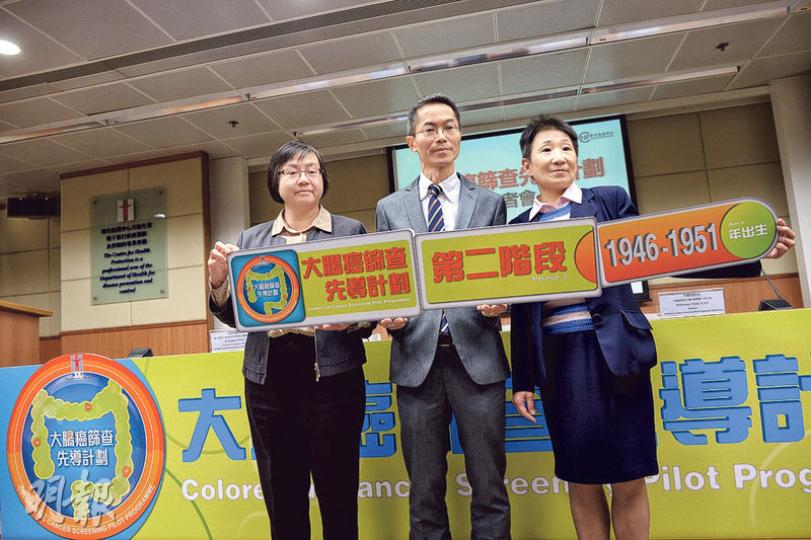衛生防護中心總監黃加慶(中)表示,第二階段的大腸癌篩查先導計劃會資助1949至1951年出生的人做篩查,參加者需先約見已參與計劃的基層醫療醫生。圖左為中心的監測及流行病學處社會醫學顧問醫生程卓端、右為計劃專責小組成員林露娟。(鍾林枝攝) 衛生防護中心總監黃加慶(中)表示,第二階段的大腸癌篩查先導計劃會資助1949至1951年出生的人做篩查,參加者需先約見已參與計劃的基層醫療醫生。圖左為中心的監測及流行病學處社會醫學顧問醫生程卓端、右為計劃專責小組成員林露娟。(鍾林枝攝)
