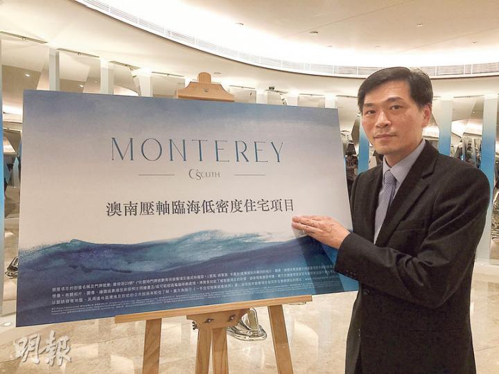 會德豐MONTEREY為將軍澳南區最後一個住宅項目，會德豐常務董事黃光耀（圖）表示，MONTEREY將於下月開售，項目提供926伙，部分單位可享海景。（方可兒攝）