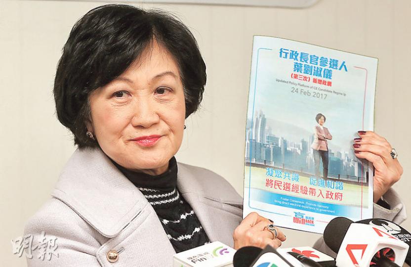 特首參選人葉劉淑儀昨公布第三輪更新政綱。被問及距離入閘門檻150個提名還有多遠,葉太說:「話遠不遠,話近不近,遠在天邊近在眼前,有戲劇性的事就大步檻過。」(李紹昌攝) 特首參選人葉劉淑儀昨公布第三輪更新政綱。被問及距離入閘門檻150個提名還有多遠,葉太說:「話遠不遠,話近不近,遠在天邊近在眼前,有戲劇性的事就大步檻過。」(李紹昌攝)