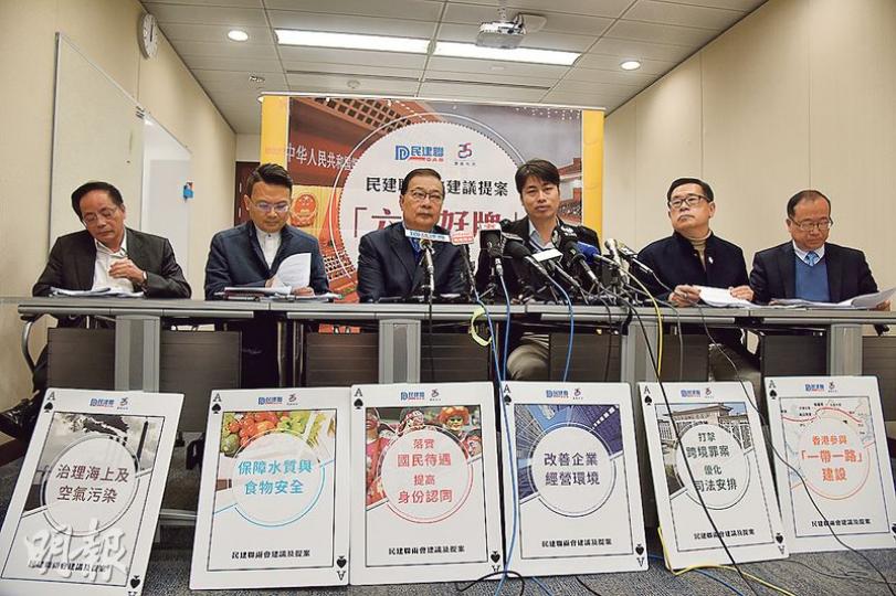 民建聯將在下月兩會期間提出24項提案,包括高鐵一地兩檢、一帶一路、提升港人國民身分認同等。港區人大代表葉國謙(左一)、陳勇(左二)以及全國政協委員譚耀宗(左三)、陳鑑林(右一)和彭長緯(右二)昨介紹提案細節。右三為何俊賢。(黃志東攝) 民建聯將在下月兩會期間提出24項提案,包括高鐵一地兩檢、一帶一路、提升港人國民身分認同等。港區人大代表葉國謙(左一)、陳勇(左二)以及全國政協委員譚耀宗(左三)、陳鑑林(右一)和彭長緯(右二)昨介紹提案細節。右三為何俊賢。(黃志東攝)