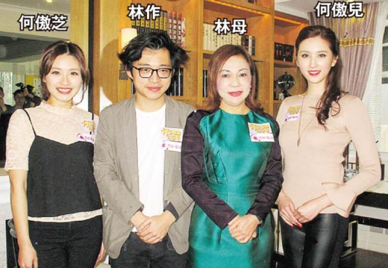 林母大讚何傲兒入得廚房出得廳堂，林作則大讚何傲芝有內涵，自己極度欣賞她。（攝影鎅O者﹕柯美）