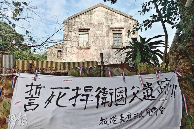 古諮會昨決定暫不建議將紅樓列為暫定古蹟。紅樓外昨日可見有同鄉會掛上「誓死捍衛國父遺跡」的橫額。(鄧宗弘攝) 古諮會昨決定暫不建議將紅樓列為暫定古蹟。紅樓外昨日可見有同鄉會掛上「誓死捍衛國父遺跡」的橫額。(鄧宗弘攝)