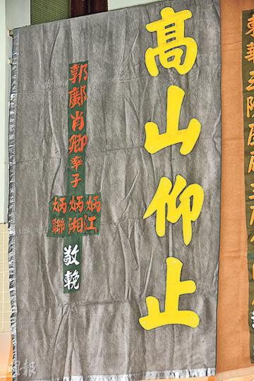 新鴻基地產的「郭老太」郭鄺肖卿與兒子郭炳湘、郭炳江及郭炳聯送上祭帳。(攝影:林祖傑、孫華中)黎明致送的花圈寫上「永懷風範」。(攝影:林祖傑、孫華中)譚詠麟送花圈哀悼。(攝影:林祖傑、孫華中) 新鴻基地產的「郭老太」郭鄺肖卿與兒子郭炳湘、郭炳江及郭炳聯送上祭帳。(攝影:林祖傑、孫華中)黎明致送的花圈寫上「永懷風範」。(攝影:林祖傑、孫華中)譚詠麟送花圈哀悼。(攝影:林祖傑、孫華中)