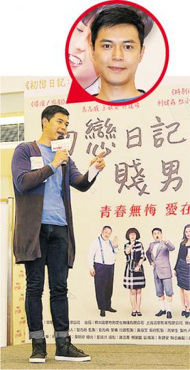（攝影鎅O者﹕林蘊兒）王敏奕表示在戲中拍咀戲不怕男友曾國祥呷醋。（攝影鎅O者﹕林蘊兒）