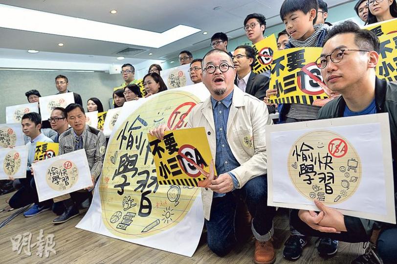 教協和「家長聯盟」發起「各界反對復考小三TSA大聯盟」,獲146個團體加入,當中逾半是立法會議員或區議員辦事處,包括公民黨議員楊岳橋(前排右一)、社福界議員邵家臻(前排右二)等,也有多個教育團體、專業團體、大專學生會、民主派政黨等參加。(蘇智鑫攝) 教協和「家長聯盟」發起「各界反對復考小三TSA大聯盟」,獲146個團體加入,當中逾半是立法會議員或區議員辦事處,包括公民黨議員楊岳橋(前排右一)、社福界議員邵家臻(前排右二)等,也有多個教育團體、專業團體、大專學生會、民主派政黨等參加。(蘇智鑫攝)