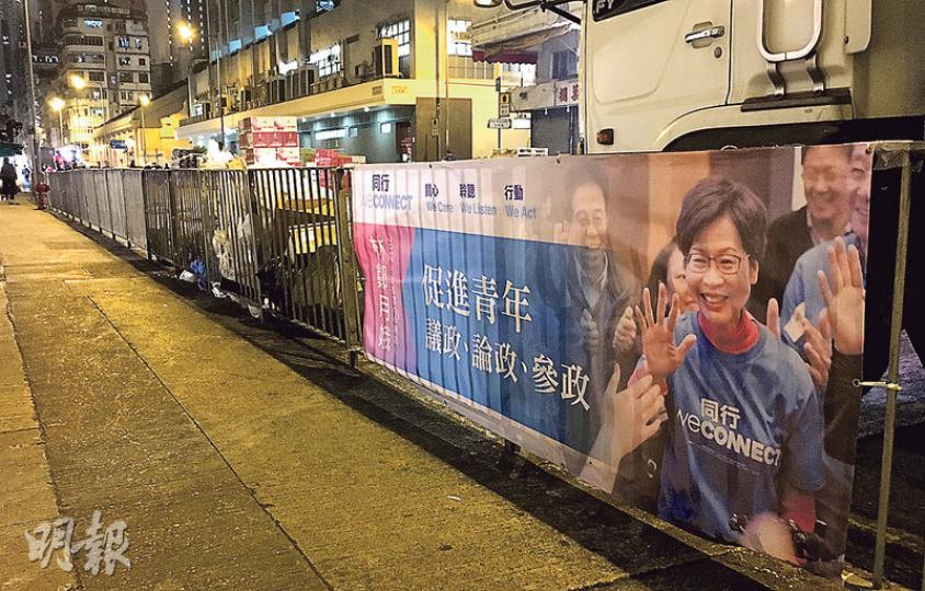 林鄭月娥仿效議會選舉做法,喺各區掛上宣傳橫額爭取民意,其中喺油麻地新填地街、近果欄嘅欄杆上就見到一幅寫上林太青年政綱重點嘅橫額,上面亦印有林太嘅照片。(吳淑義攝) 林鄭月娥仿效議會選舉做法,喺各區掛上宣傳橫額爭取民意,其中喺油麻地新填地街、近果欄嘅欄杆上就見到一幅寫上林太青年政綱重點嘅橫額,上面亦印有林太嘅照片。(吳淑義攝)
