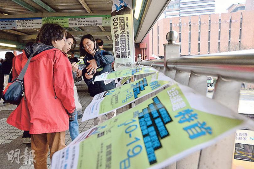 理工大學實體票站臨時取消,「公民聯合行動」的義工昨日於紅磡火車站前往理大的天橋設服務站,協助市民以手機程式投票,望可於周日(19日)另覓九龍一處作實體票站。(楊柏賢攝) 理工大學實體票站臨時取消,「公民聯合行動」的義工昨日於紅磡火車站前往理大的天橋設服務站,協助市民以手機程式投票,望可於周日(19日)另覓九龍一處作實體票站。(楊柏賢攝)