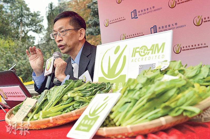浸會大學香港有機資源中心調查發現,有本地有機蔬菜樣本驗出除害劑含量超標,中心總監黃煥忠(圖)認為有商販受氣候變化影響,在有機菜上使用除害劑確保銷量,促請政府立法規管有機市場,使作出虛假有機聲明零售商負上刑責。(蘇智鑫攝) 浸會大學香港有機資源中心調查發現,有本地有機蔬菜樣本驗出除害劑含量超標,中心總監黃煥忠(圖)認為有商販受氣候變化影響,在有機菜上使用除害劑確保銷量,促請政府立法規管有機市場,使作出虛假有機聲明零售商負上刑責。(蘇智鑫攝)