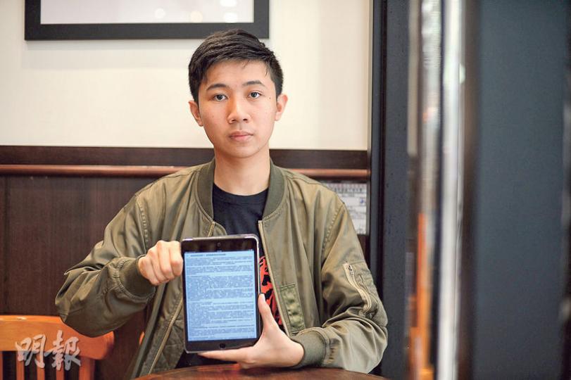 英華書院學生王樂行(圖)前晚在學校內聯網發表批評保良局訓練營的公開信,其後校方表示有校外人士不當使用內聯網,故暫將之關閉,但向王稱與其公開信無關。(鍾林枝攝) 英華書院學生王樂行(圖)前晚在學校內聯網發表批評保良局訓練營的公開信,其後校方表示有校外人士不當使用內聯網,故暫將之關閉,但向王稱與其公開信無關。(鍾林枝攝)