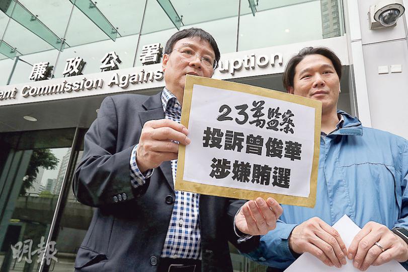 「23萬監察」發言人、工聯會王國興(左)認為,特首候選人曾俊華日前於fb上傳與支持者飯局的短片,涉選舉舞弊,昨到廉署總部舉報曾。(李紹昌攝) 「23萬監察」發言人、工聯會王國興(左)認為,特首候選人曾俊華日前於fb上傳與支持者飯局的短片,涉選舉舞弊,昨到廉署總部舉報曾。(李紹昌攝)