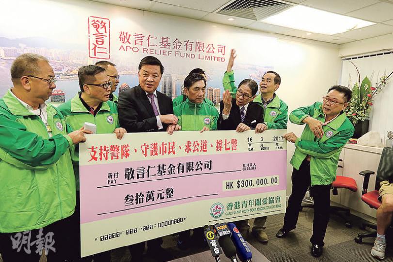 香港青年關愛協會向敬言仁基金捐出30萬元。圖為基金主席陳亨利(前左三)及成員梁智鴻(前左五)昨接收支票。(李紹昌攝) 香港青年關愛協會向敬言仁基金捐出30萬元。圖為基金主席陳亨利(前左三)及成員梁智鴻(前左五)昨接收支票。(李紹昌攝)