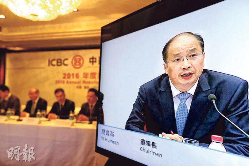 工行董事長易會滿指,該行撥備跟全球同類銀行相比,十分充足,也滿足監管要求,合乎規範,去年第四季度出現回升,預期今年撥備覆蓋率會全面回升。(郭慶輝攝) 工行董事長易會滿指,該行撥備跟全球同類銀行相比,十分充足,也滿足監管要求,合乎規範,去年第四季度出現回升,預期今年撥備覆蓋率會全面回升。(郭慶輝攝)