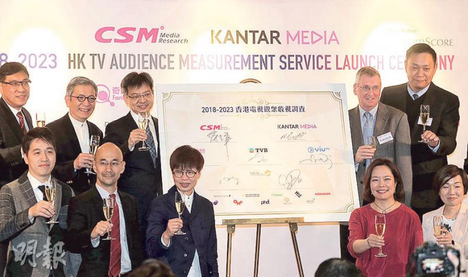 電視收視調查明年起改革,3間免費電視台均參加調查。上排左起為TVB市場及營業部總監曹紹濤、奇妙電視代表曾展章、CSM執行董事及總經理徐立軍、Kantar Media亞太區董事總經理Nick Burfitt,以及ViuTV收益事務主管丁永綱。 (郭慶輝攝) 電視收視調查明年起改革,3間免費電視台均參加調查。上排左起為TVB市場及營業部總監曹紹濤、奇妙電視代表曾展章、CSM執行董事及總經理徐立軍、Kantar Media亞太區董事總經理Nick Burfitt,以及ViuTV收益事務主管丁永綱。 (郭慶輝攝)