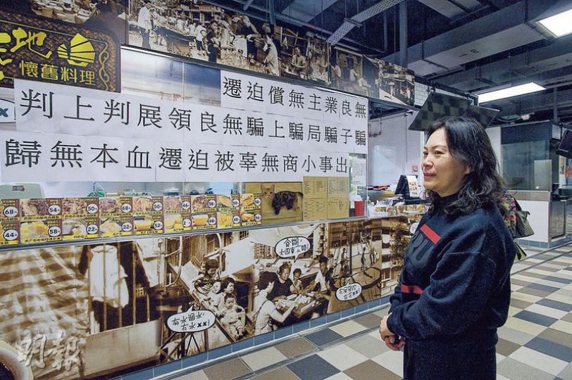在「利東海鮮食街」出售港式美食的商戶林小姐指出,3月26日(周日)才接到通知皇昌放棄管理權,要於一周內離場,眼見自己一手經營的小店,感到不捨,而皇昌昨日亦未有交代有關按金和賠償的安排,林小姐擔心最終會血本無歸。(楊柏賢攝) 在「利東海鮮食街」出售港式美食的商戶林小姐指出,3月26日(周日)才接到通知皇昌放棄管理權,要於一周內離場,眼見自己一手經營的小店,感到不捨,而皇昌昨日亦未有交代有關按金和賠償的安排,林小姐擔心最終會血本無歸。(楊柏賢攝)