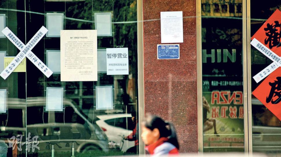 在安新縣,多間地產經紀已被「封舖」,門外貼出暫停營業的告示。(明報記者攝) 在安新縣,多間地產經紀已被「封舖」,門外貼出暫停營業的告示。(明報記者攝)