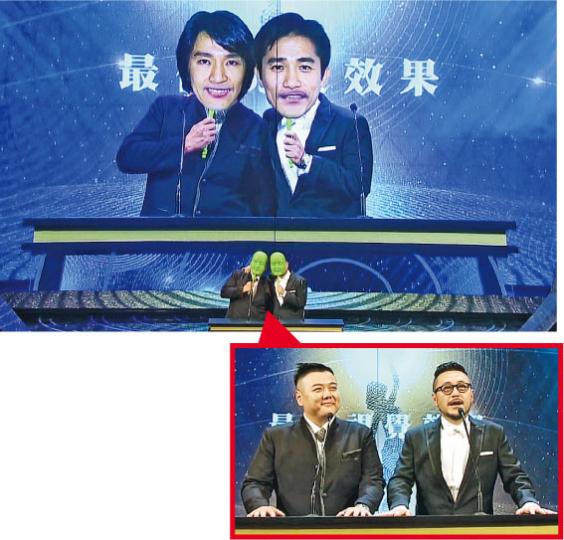 林子聰與谷德昭頒「最佳視覺效果」，熒幕出現梁朝偉和周星馳頭像和聲音，營造搞笑效果。（攝影：娛樂組）