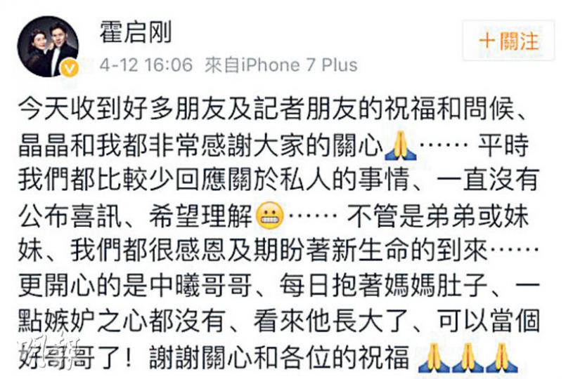 霍啓剛將再做爸爸,在微博表示期盼新生命的到來。(微博圖片)霍啓剛在微博分享囝囝吻媽媽郭晶晶巨肚的溫馨照片,說囝囝會是好哥哥。(微博圖片) 霍啓剛將再做爸爸,在微博表示期盼新生命的到來。(微博圖片)霍啓剛在微博分享囝囝吻媽媽郭晶晶巨肚的溫馨照片,說囝囝會是好哥哥。(微博圖片)